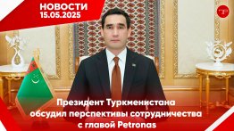 15-njy maý Türkmenistanyň we dünýäniň esasy habarlary