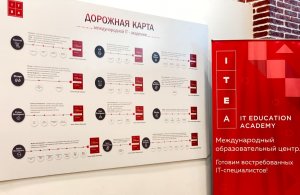 ITEA открывает набор на курс «Основы программирования»