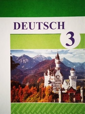 В Туркменистане вышло 3-е издание учебника «Немецкий язык» для младшей школы