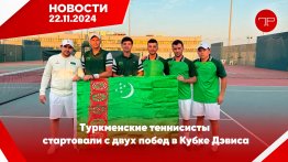 The main news of Turkmenistan and the world on november 22