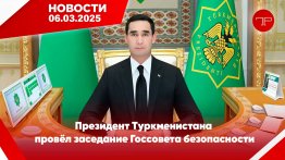 Media Digest The main news of Turkmenistan and the world on march 6