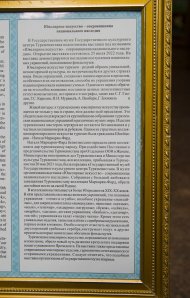 Выставка ювелирных украшений в Главном национальном музее Туркменистана