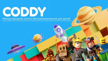 Coddy: освойте мир 3D и геймдизайна