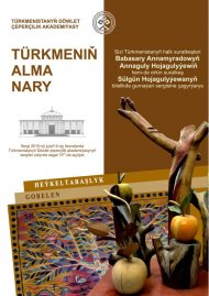 Выставка народных художников Туркменистана открылась в Государственной академии художеств