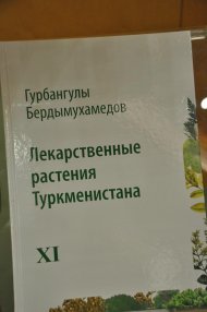 Фоторепортаж: Международная конференция «Здоровье-2019» в Ашхабаде