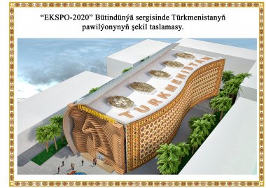 Design project: Pavilion of Turkmenistan at EXPO 2020 in Dubai