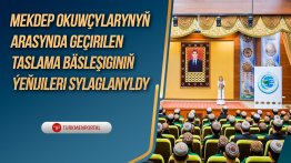 В Туркменистане награждены победители конкурса проектов среди школьников