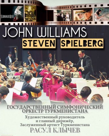 A concert of music from Steven Spielberg's films will be held in Ashgabat