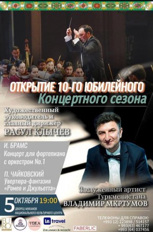 Brahms and Tchaikovsky to be performed in Ashgabat