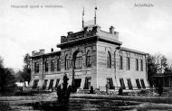 Photos with views of old Ashgabat