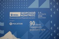 В Москве проходит Всероссийский морской конгресс «Нева»