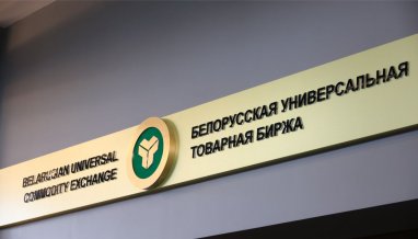 Belarusian Universal Commodity Exchange Expands Cooperation with Turkmenistan