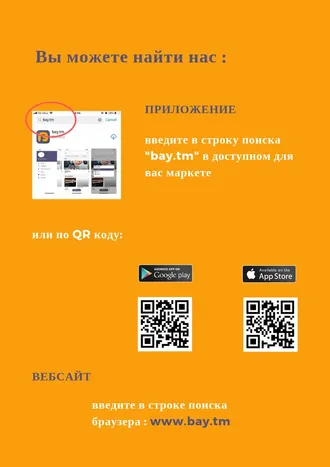 bay.tm - новая онлайн доска объявлений