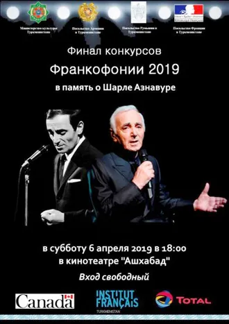 Finale of francophony competitions dedicated to the memory of Charles Aznavour to be held in Ashgabat cinema