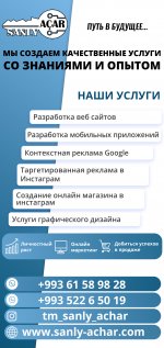 Разработка сайтов и мобильных приложений любой сложности