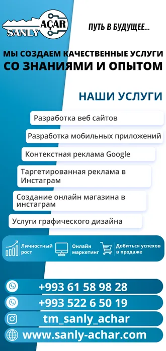 Разработка сайтов и мобильных приложений любой сложности