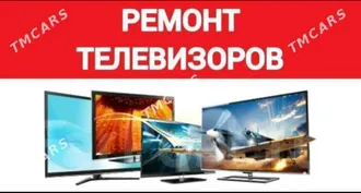 Ремонт телевизоров на дому в Ашхабаде 