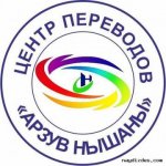 Письменные переводы различных языков также официальное заверение печатью.