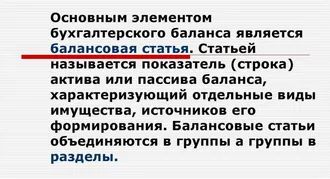 ЕСЛИ ОПАЗДЫВАЕШЬ С БАЛАНСОМ, ...