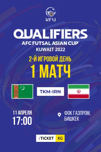 2022 AFC Futsal Asian Cup qualification: Turkmenistan — Iran