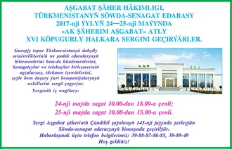 «Ak şäherim Aşgabat» atly XVI köpugurly halkara sergi