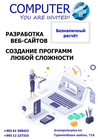 Разработка WEB сайтов и сервисное обслуживание