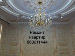 Капитальный ремонт квартир