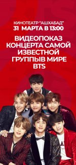 Концерт BTS в «Ашхабаде»