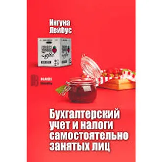 ЗАПОЛНИТЬ БАЛАНС, НАЛОГОВУЮ, СТАТИСТИЧЕСКУЮ, ПЕНСИОННУЮ И ПРОЧУЮ ОТЧЁТНОСТЬ ...