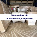 Päk service -Ваш надёжный помощник при переезде 