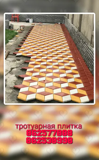 Тротуарная плитка