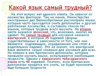 МОЖЕТЕ СДЕЛАТЬ ПЕРЕВОД САМИ?