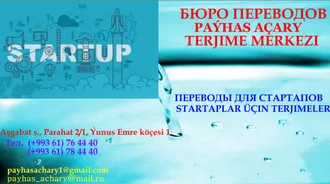 AWTOMOBIL PUDAGYNA DEGIŞLI TERJIME.   ПЕРЕВОДЫ АВТОМОБИЛЬНОЙ ТЕМАТИКИ