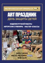 Мастер классы и арт ярмарка от Nur Art School