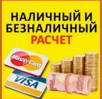 ЖАЛКО ПЛАТИТЬ ЗА ПЕРЕВОД НАЛИЧНЫМИ?