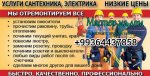 РЕМОНТ КВАРТИР ПОД КЛЮЧ 