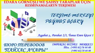 STARTAPLAR ÜÇIN TERJIMELER.  ПЕРЕВОДЫ ДЛЯ СТАРТАПОВ.
