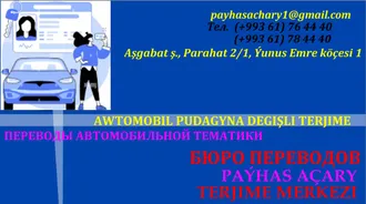ПРОФЕССИОНАЛЬНЫЙ ПЕРЕВОД ПО ГЕОЛОГИИ. GEOLOGIÝA BOÝUNÇA PROFESSIONAL TERJIME.