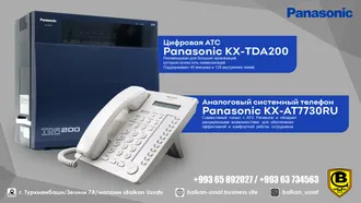 Мини АТС Panasonic