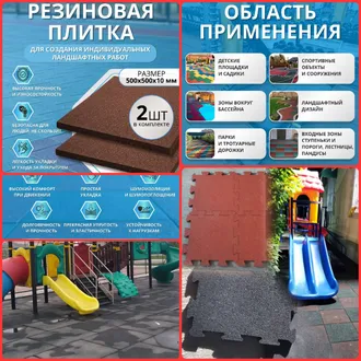 Rezin plitka Резиновая плитка пазл 50×50 см