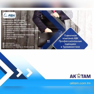 Оценочная компания ABK 