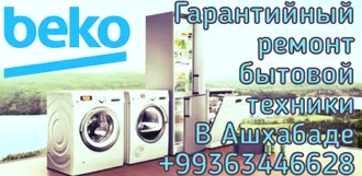 Beko Ashgabat Ремонт 863446628