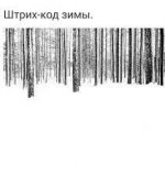 НЕ ПАРЬСЯ С ПЕРЕВОДОМ ... ЗИМОЙ .../GYŞ PASLYNDA TERJIME ÜÇIN KÖSENME ...