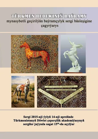 Türkmenistanyň Döwlet çeperçilik akademiýasynda Türkmen bedewiniň baýramy mynasybetli sergi-bäsleşigi 