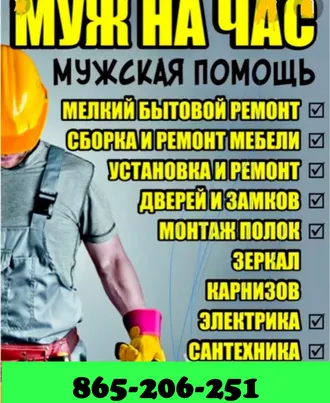 ГАЗЕЛЬ МЕБЕЛЬ 865206251 ГРУЗЧИКИ АШХАБАД 