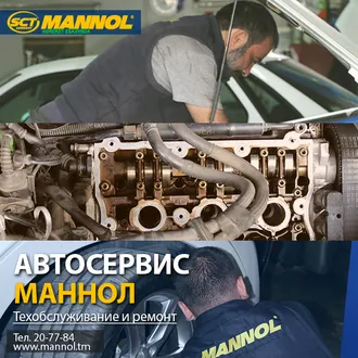 АВТО ЦЕНТР SCT-MANNOL ! ! !