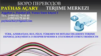 ПЕРЕВОД ДОКУМЕНТА О НЕПРИВЛЕЧЕНИИ К УГОЛОВНОЙ ОТВЕТСТВЕННОСТИ. 