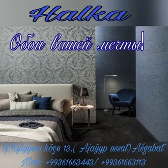 Halka обой