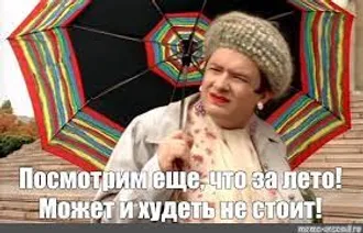 МЫ НАШЛИ СЕБЯ В ЖИЗНИ НА ...