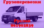 Газель мебельщики грузчики 865206251